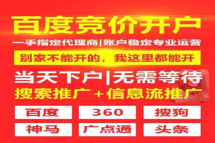竞价推广开户成功案例分享